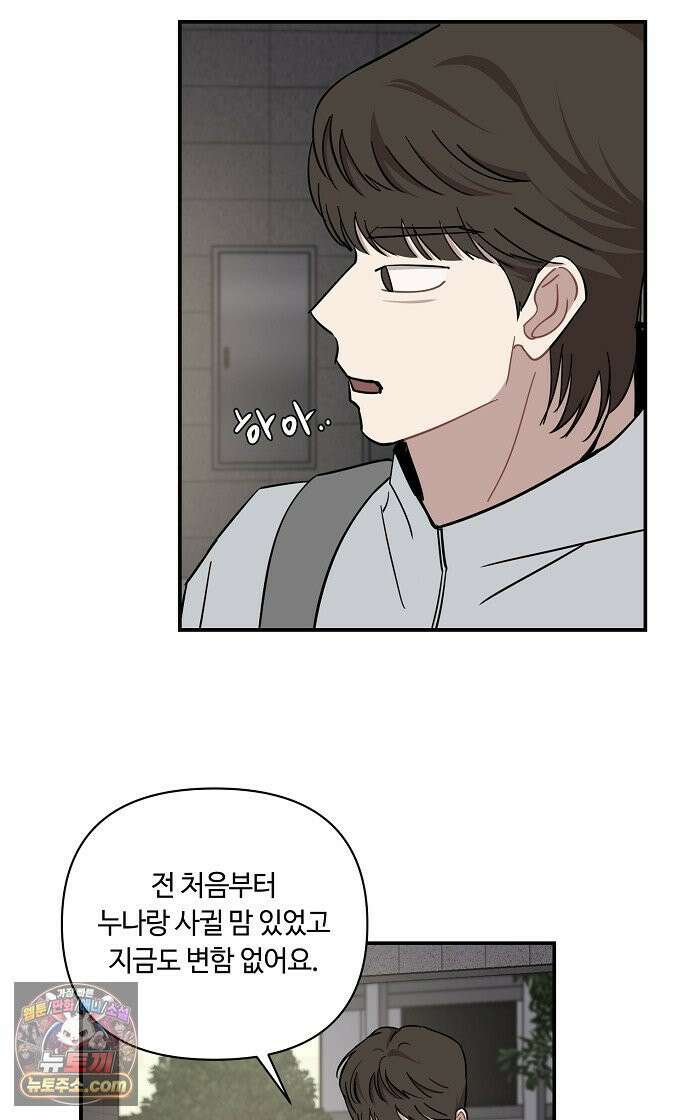 정신 차려, 전승연 89화 12