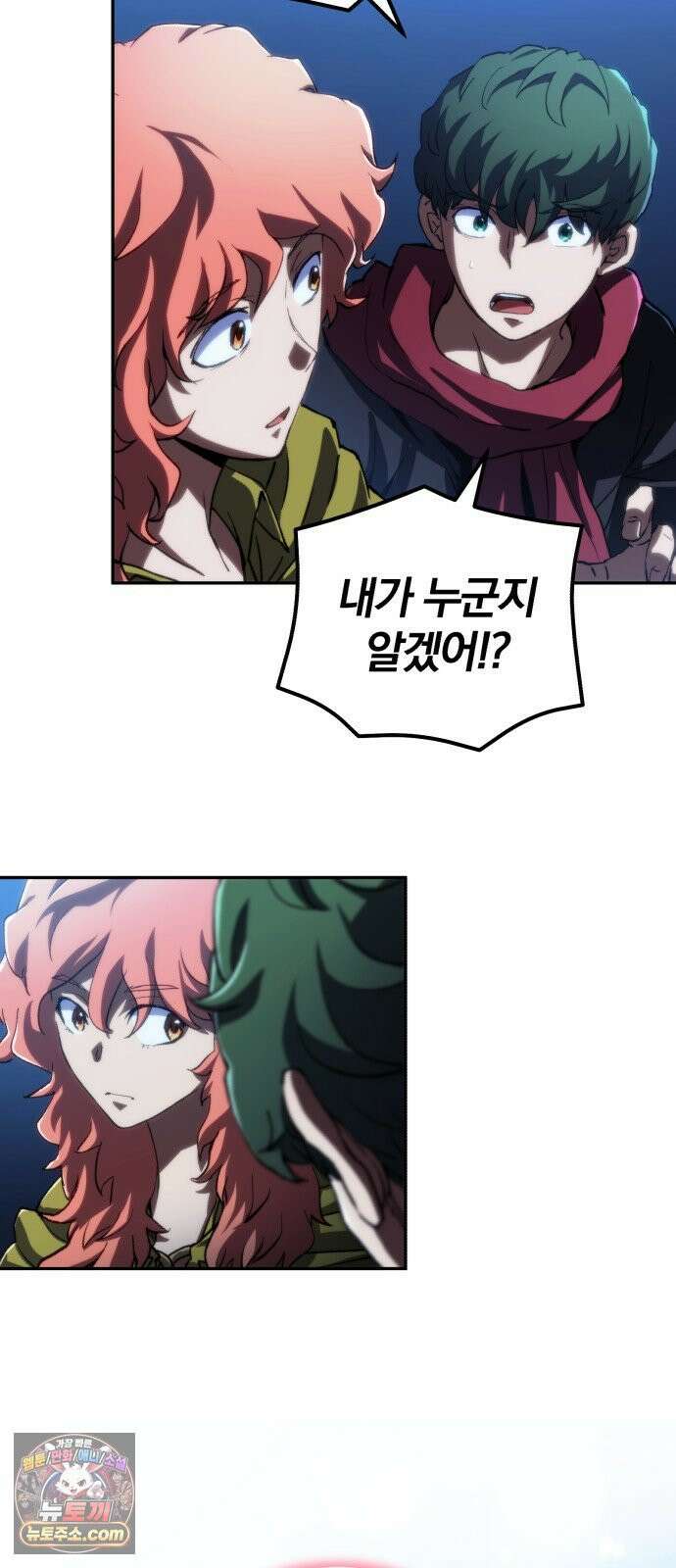 와일드 랭커 제 55화 : 신들의 섬의 진실 (마지막 화) 5