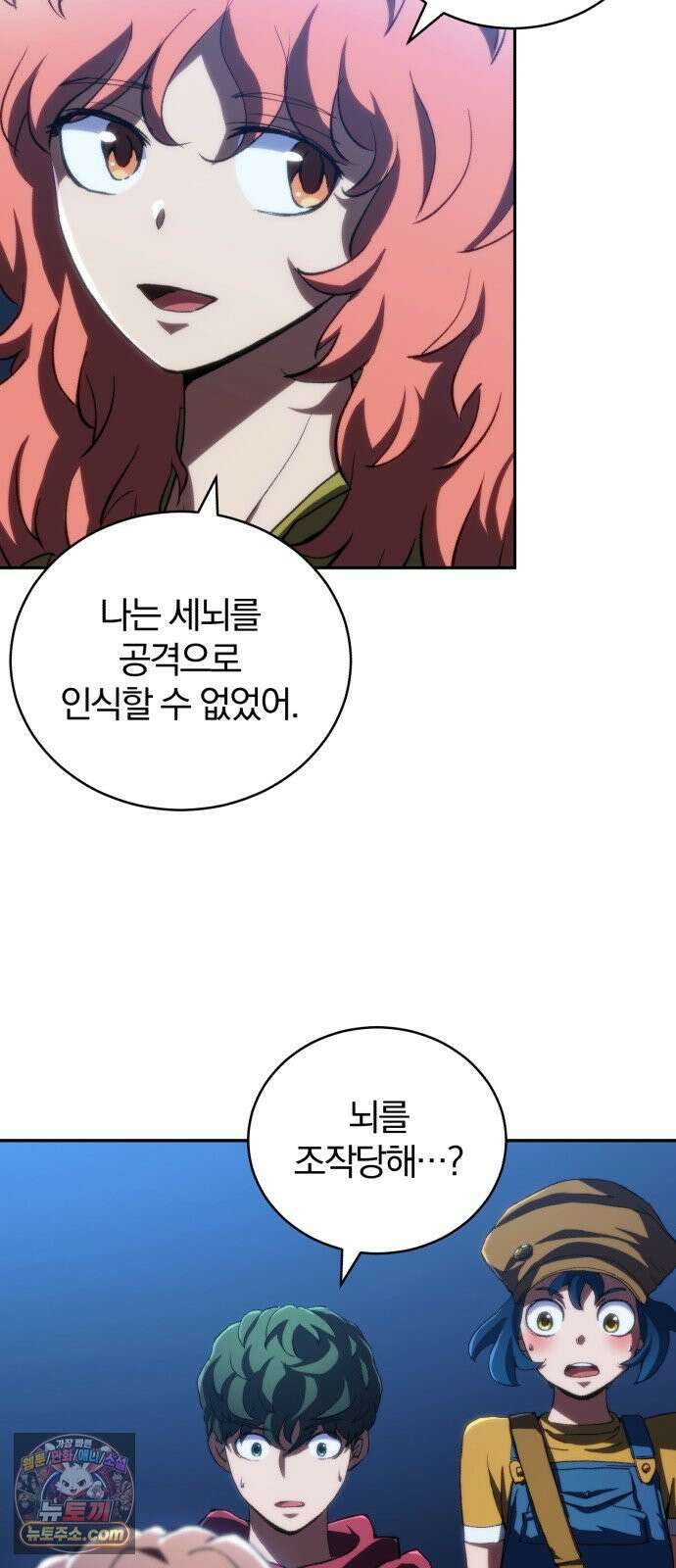 와일드 랭커 제 55화 : 신들의 섬의 진실 (마지막 화) 13