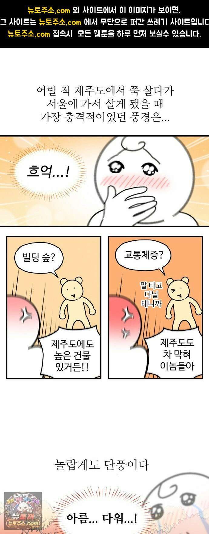 먹는 인생2 52화 페스츄리와 모약과 1