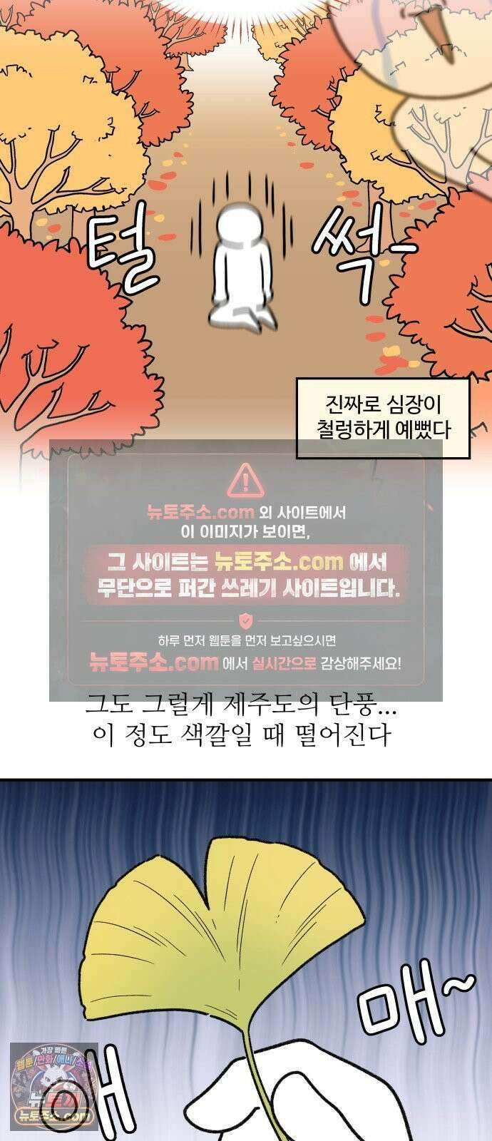 먹는 인생2 52화 페스츄리와 모약과 2