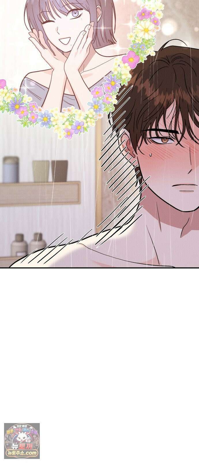 모솔대첩 71화． 난 네게 반했어 10