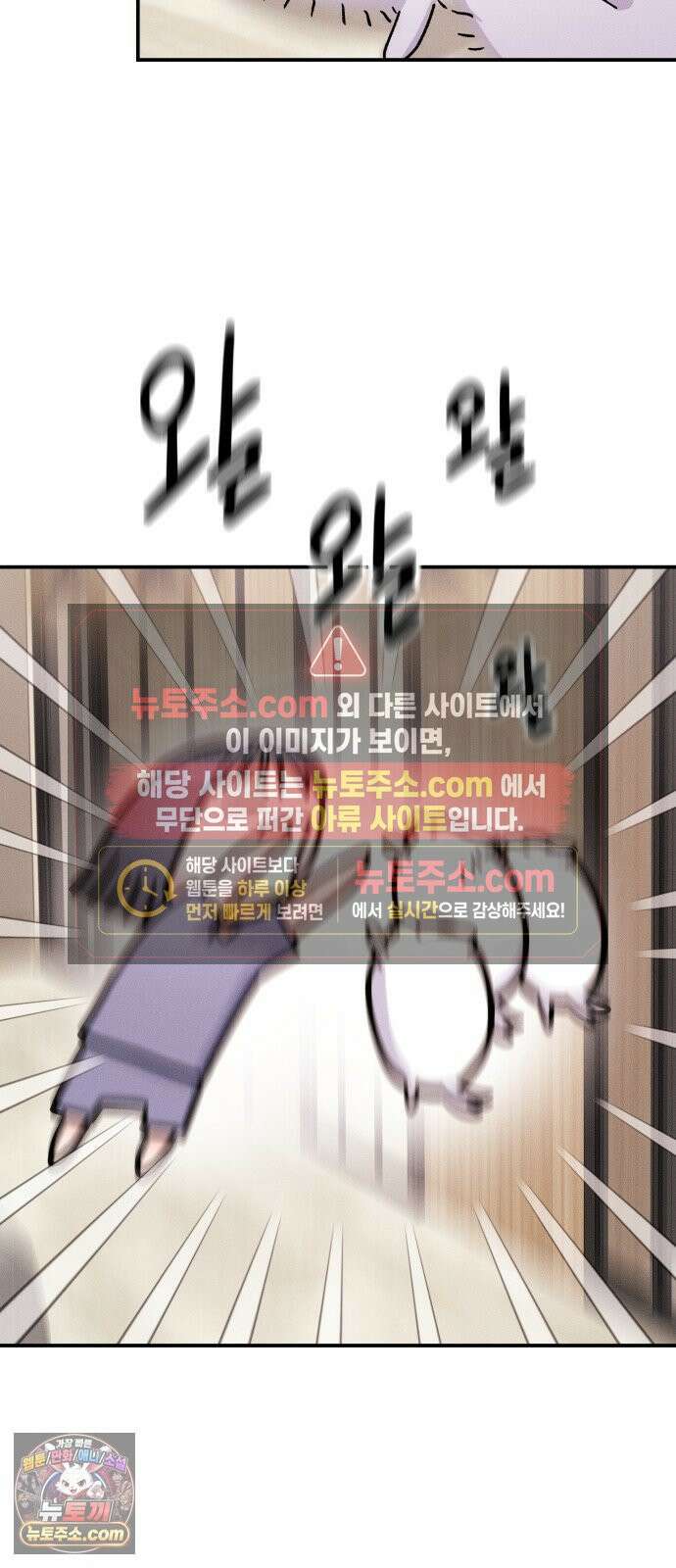 모솔대첩 71화． 난 네게 반했어 29