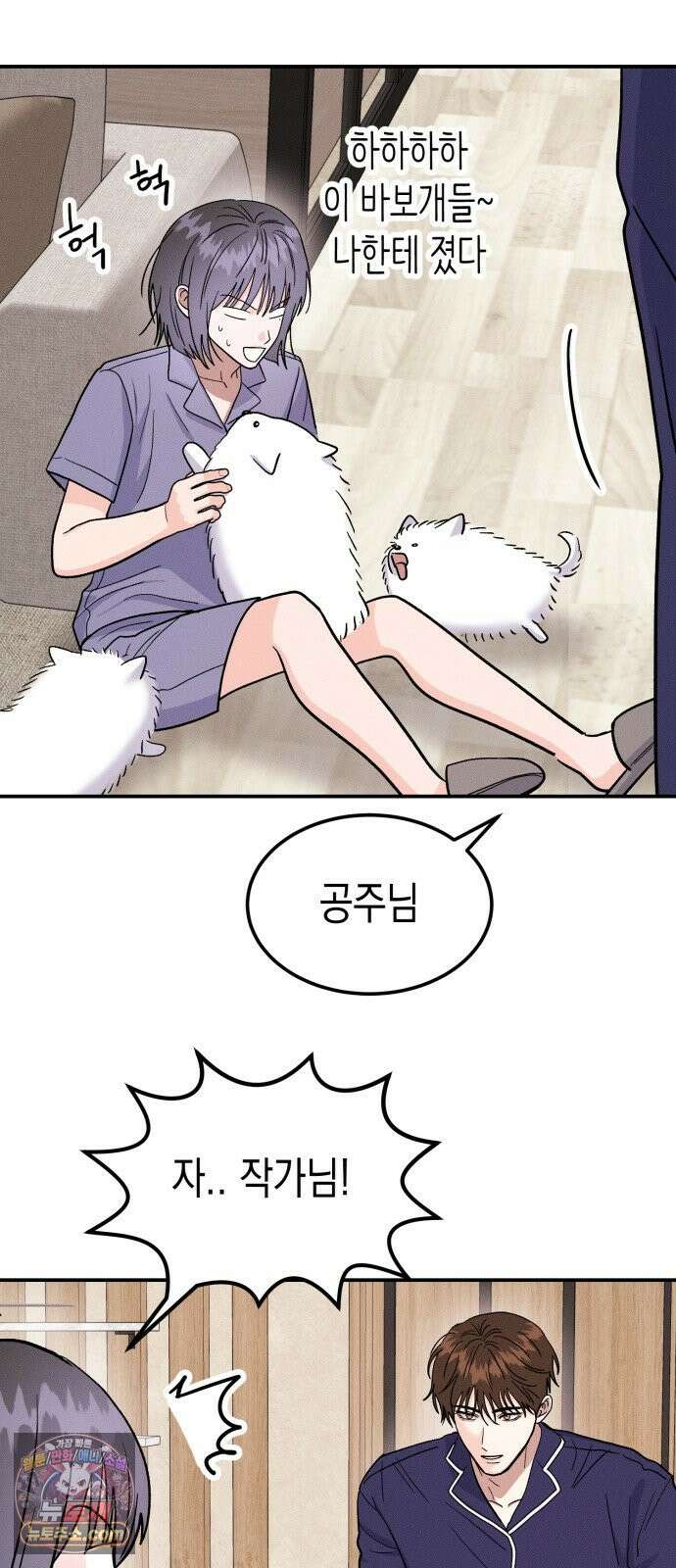 모솔대첩 71화． 난 네게 반했어 33