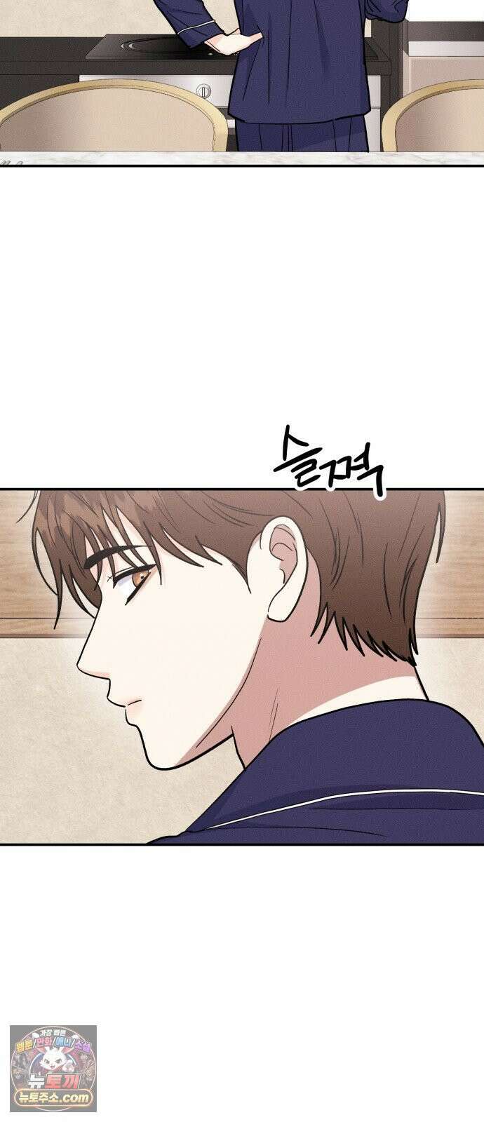 모솔대첩 71화． 난 네게 반했어 39
