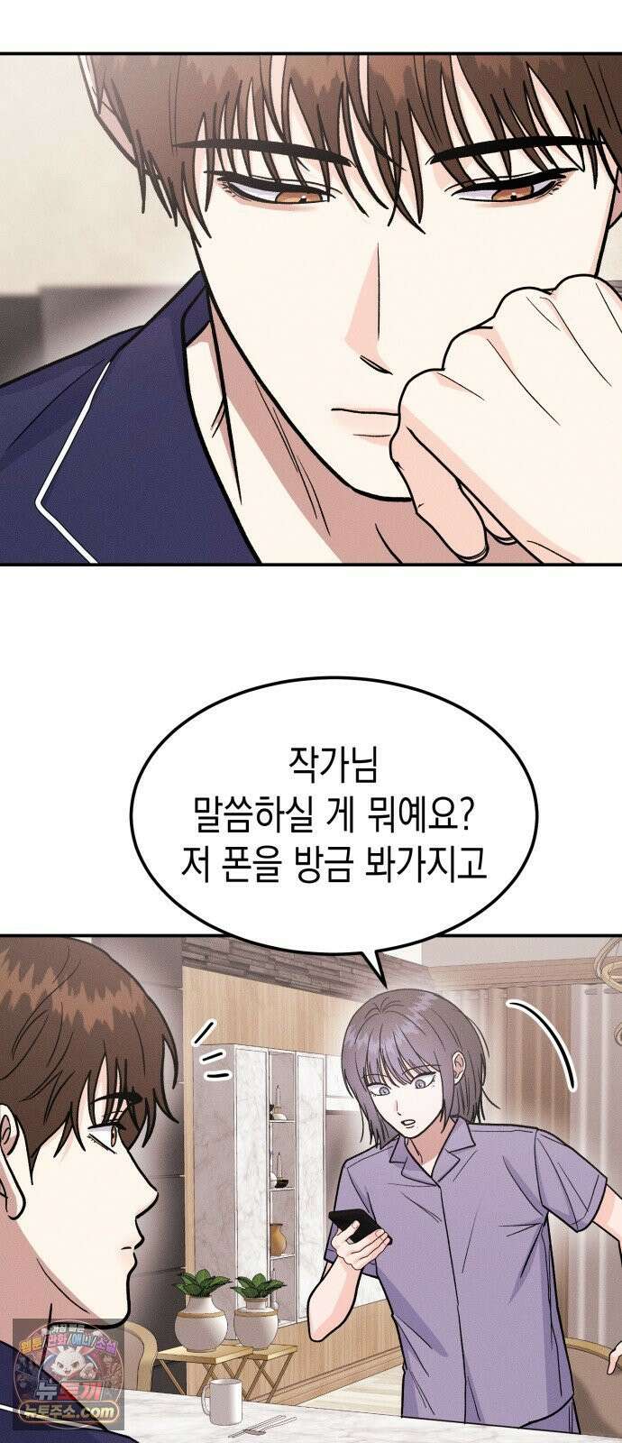 모솔대첩 71화． 난 네게 반했어 44