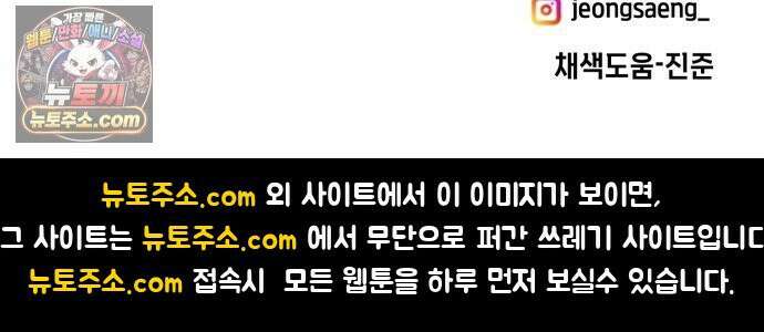 모솔대첩 71화． 난 네게 반했어 66