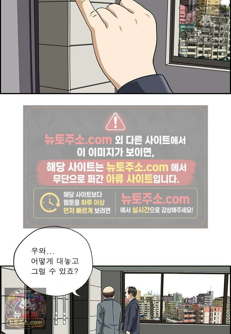 달마부장 시즌2 518화 전무의 비서 6