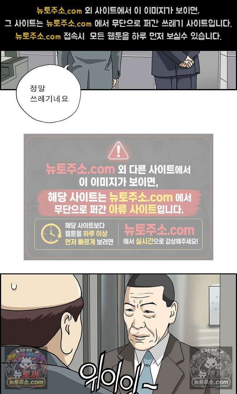 달마부장 시즌2 518화 전무의 비서 8