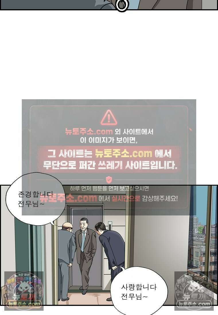 달마부장 시즌2 518화 전무의 비서 9