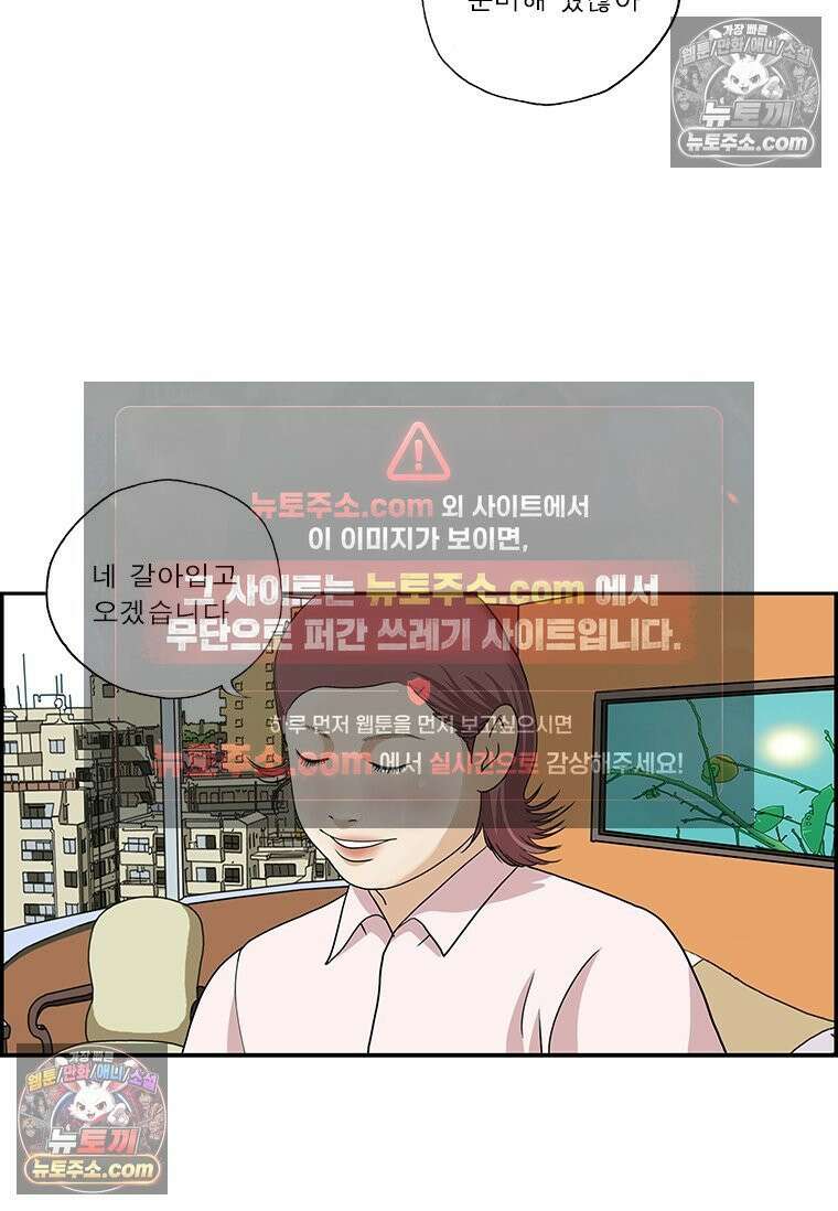 달마부장 시즌2 518화 전무의 비서 13