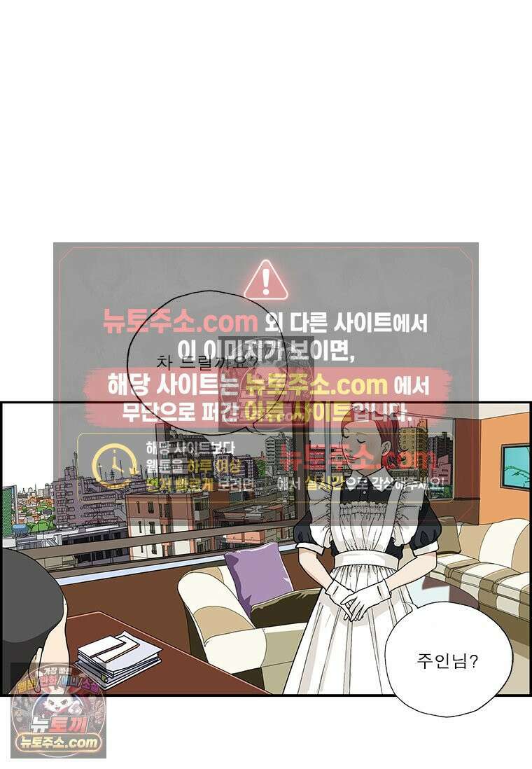 달마부장 시즌2 518화 전무의 비서 14