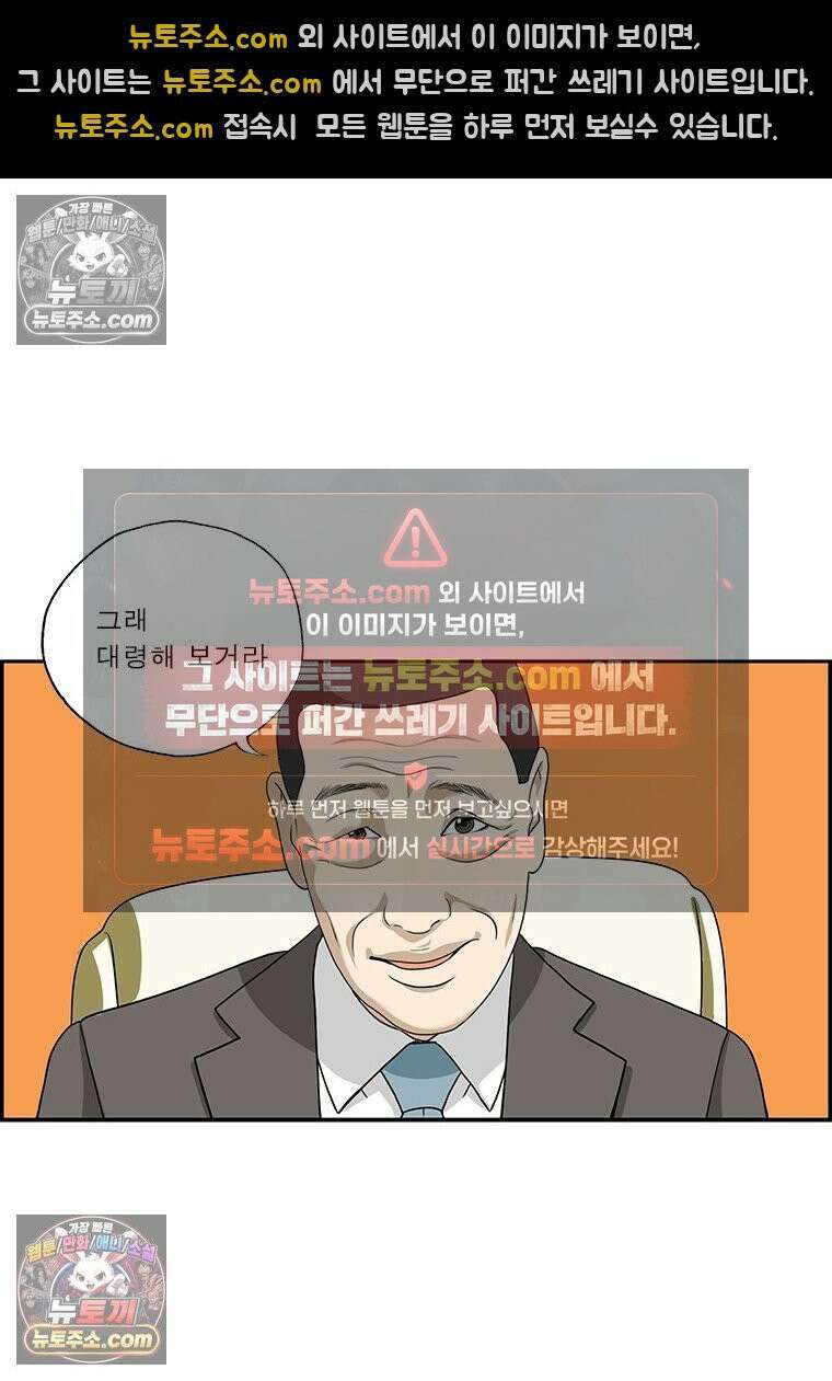 달마부장 시즌2 518화 전무의 비서 15