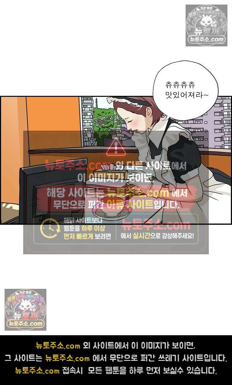 달마부장 시즌2 518화 전무의 비서 16