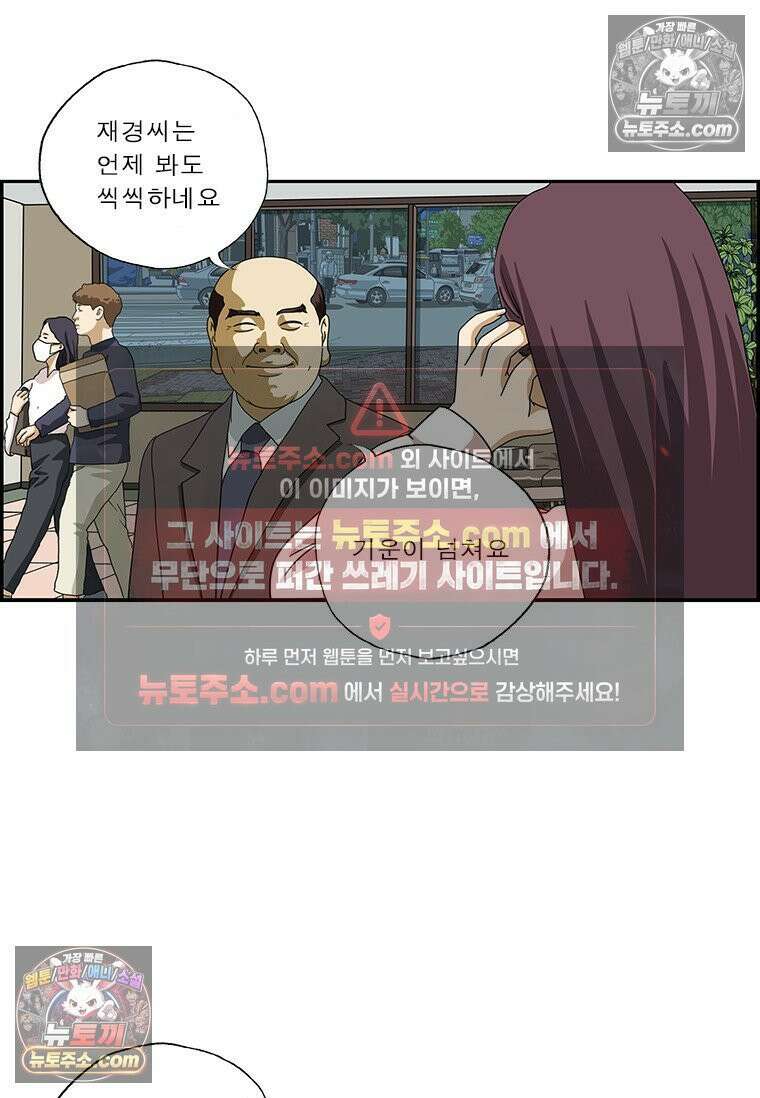 달마부장 시즌2 426화 나눠줘 4