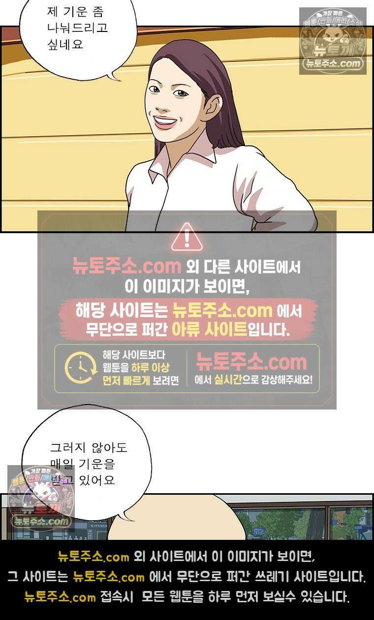 달마부장 시즌2 426화 나눠줘 5