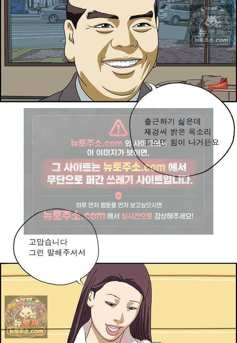 달마부장 시즌2 426화 나눠줘 6