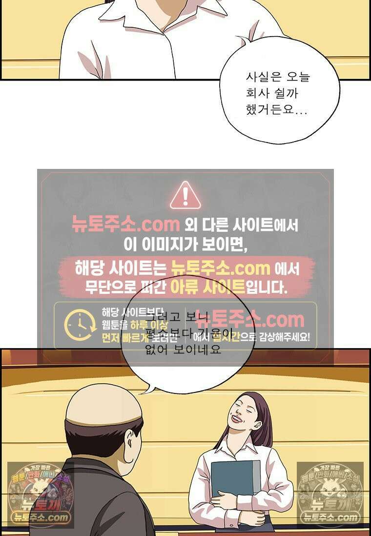 달마부장 시즌2 426화 나눠줘 7