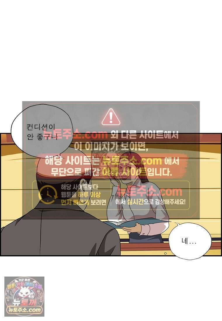달마부장 시즌2 426화 나눠줘 9