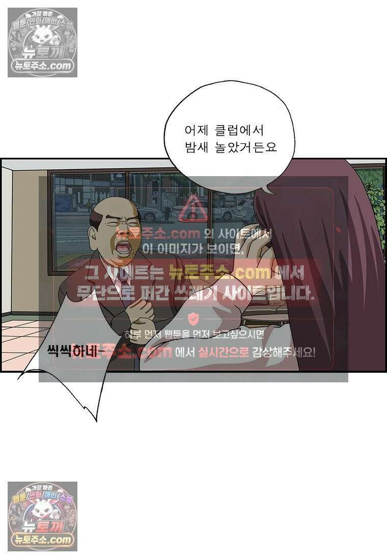 달마부장 시즌2 426화 나눠줘 10