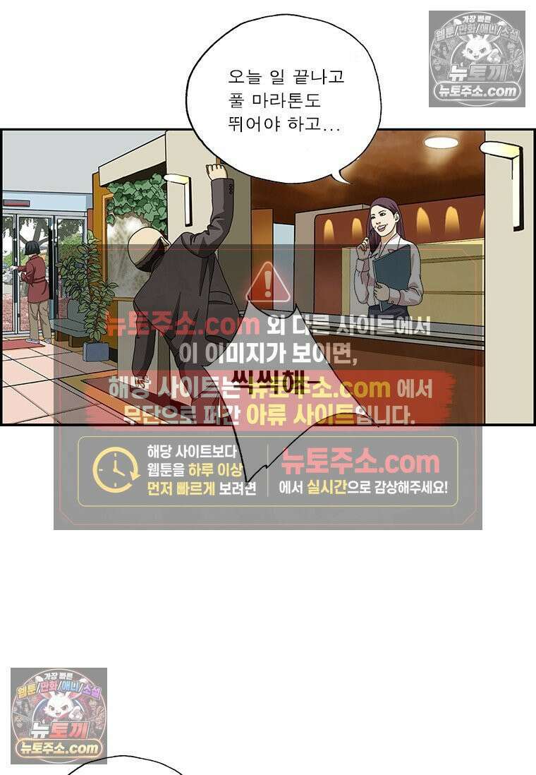 달마부장 시즌2 426화 나눠줘 11