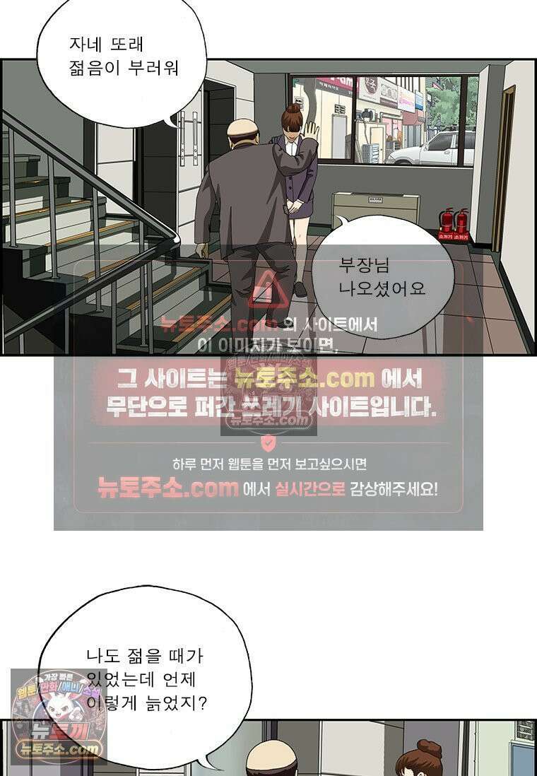 달마부장 시즌2 426화 나눠줘 12