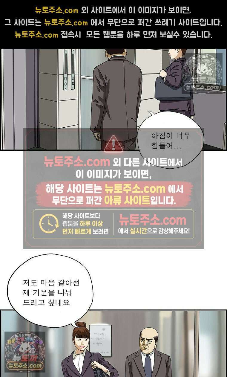 달마부장 시즌2 426화 나눠줘 13