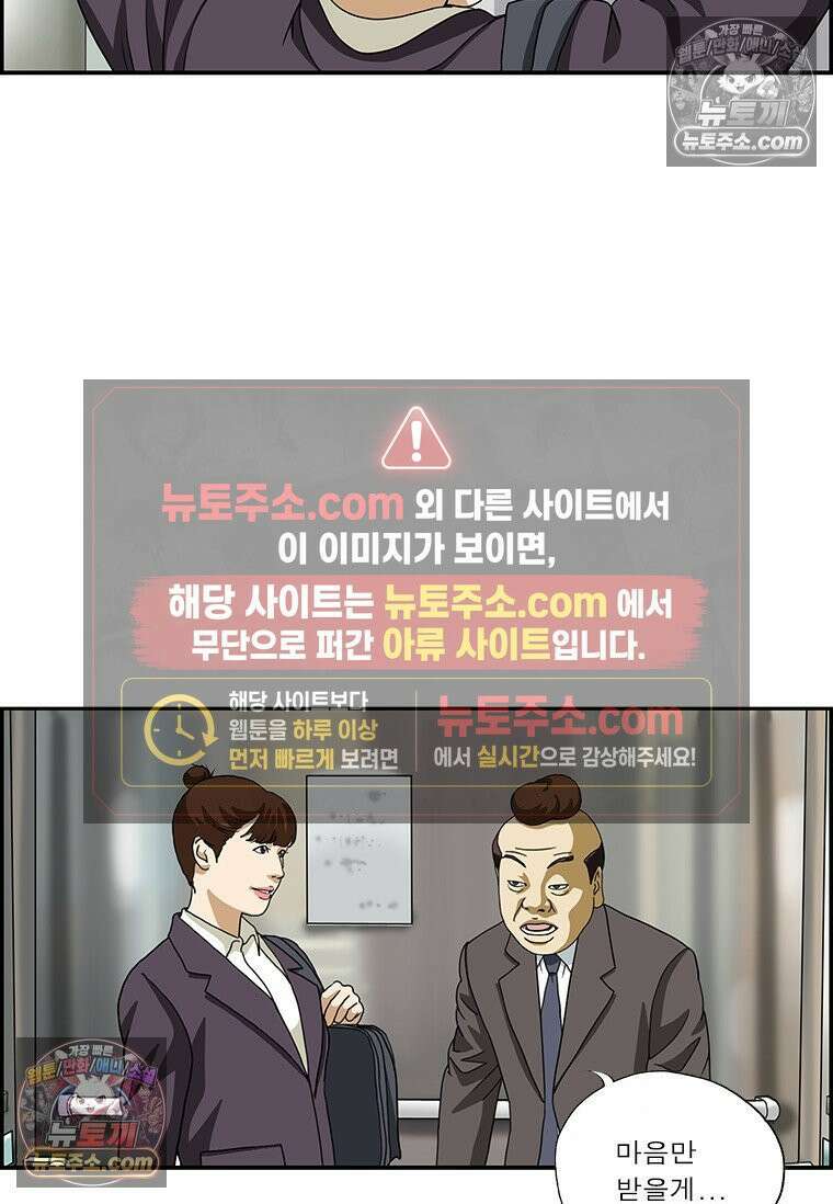 달마부장 시즌2 426화 나눠줘 15