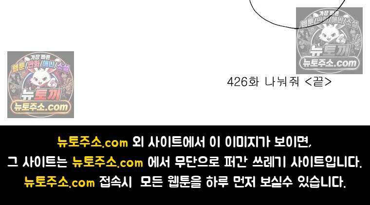 달마부장 시즌2 426화 나눠줘 16