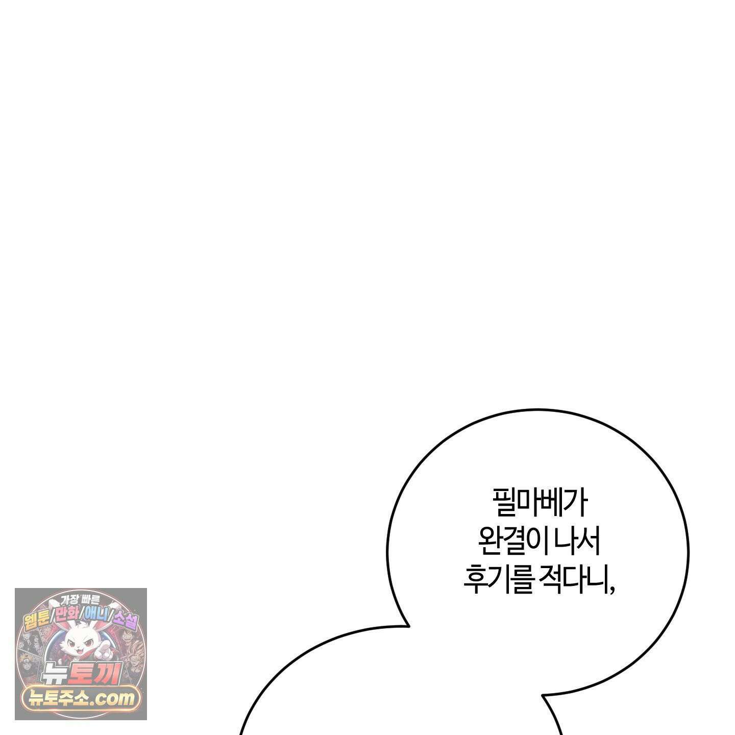 필 마이 베네핏 후기 4