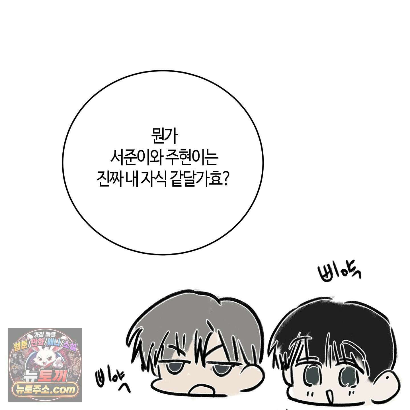 필 마이 베네핏 후기 8