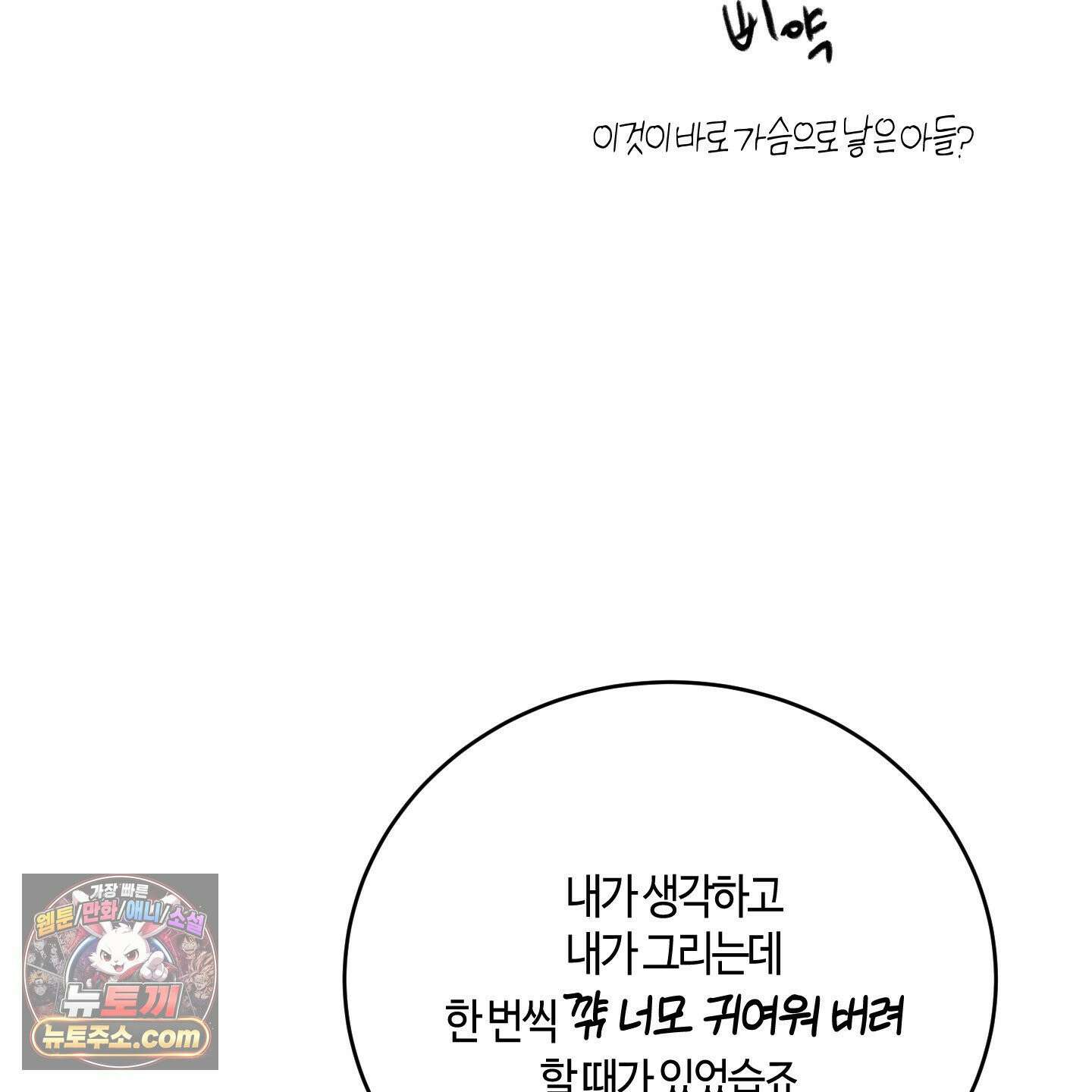 필 마이 베네핏 후기 9