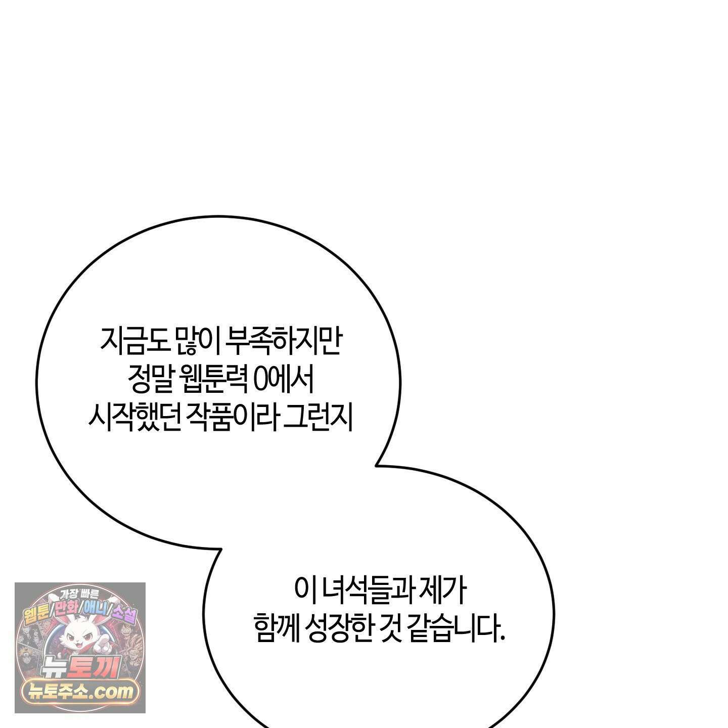 필 마이 베네핏 후기 11
