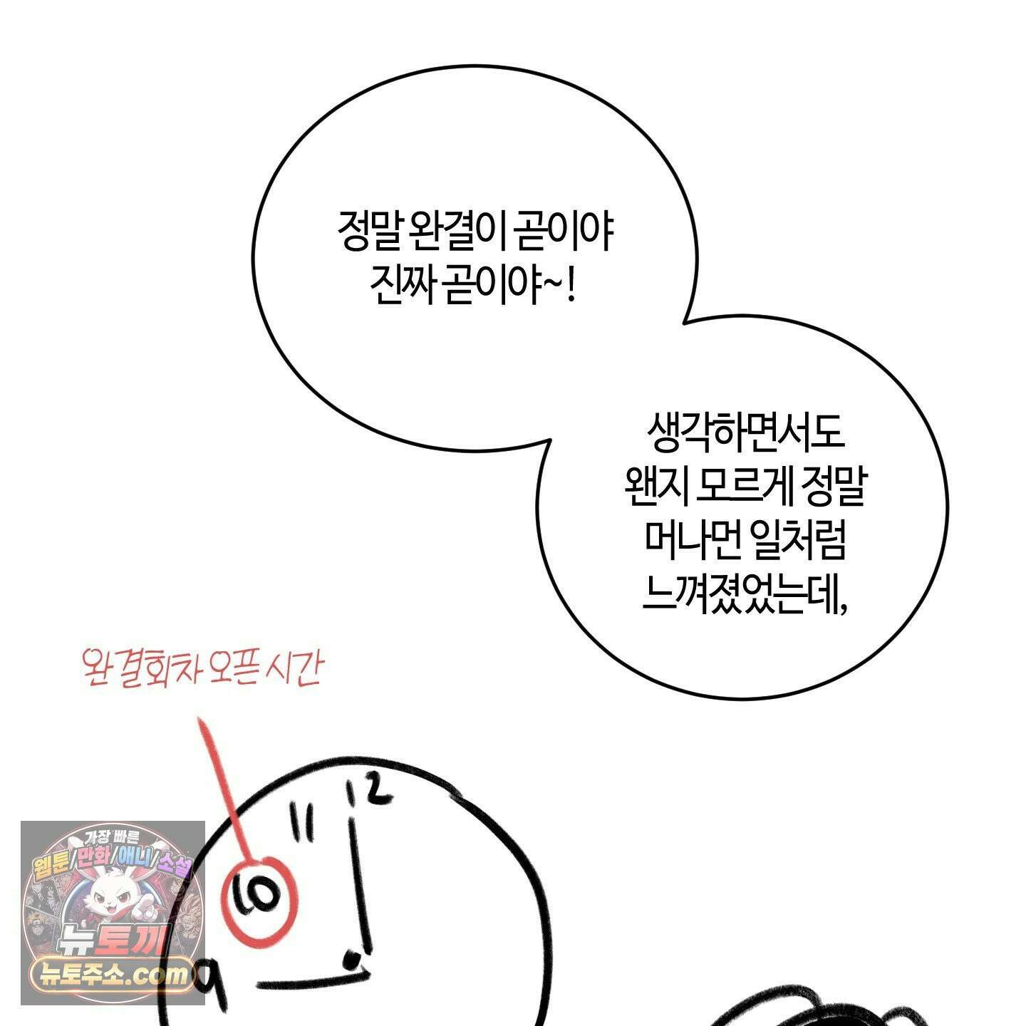 필 마이 베네핏 후기 13