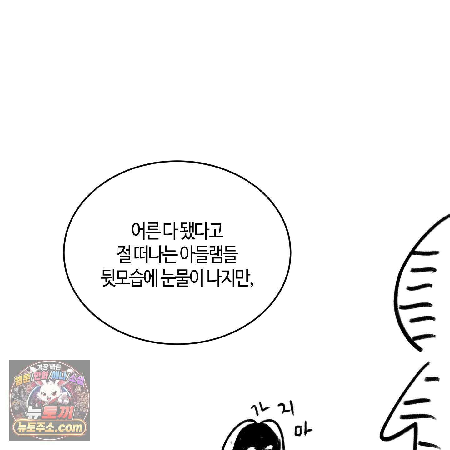필 마이 베네핏 후기 17