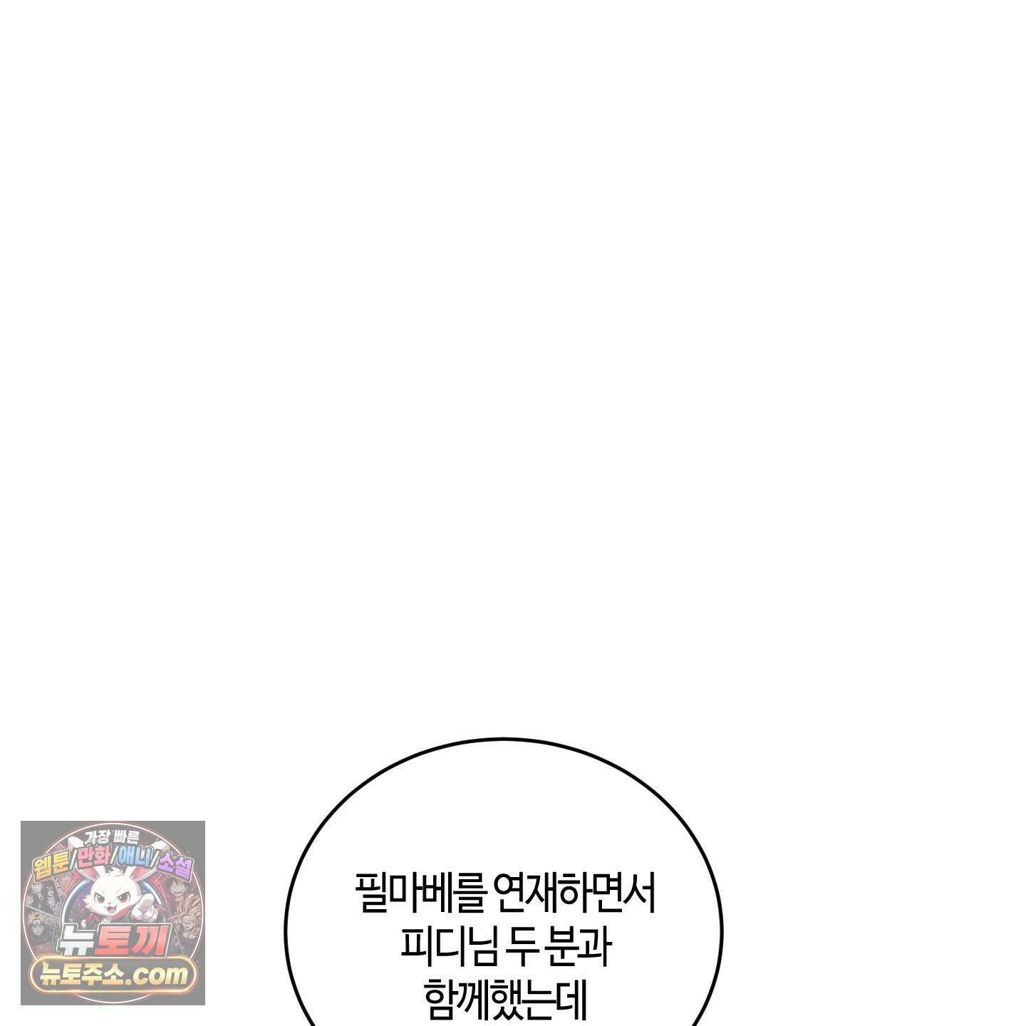필 마이 베네핏 후기 20