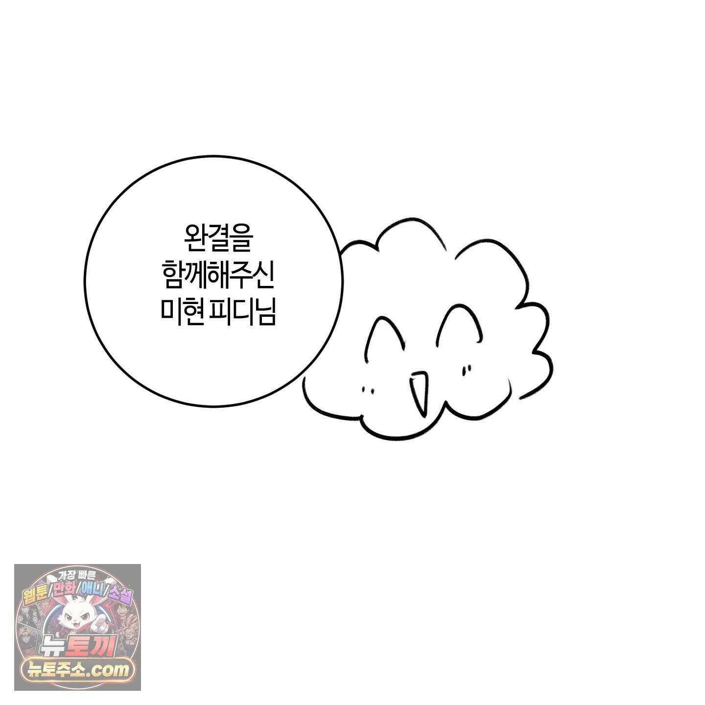 필 마이 베네핏 후기 23