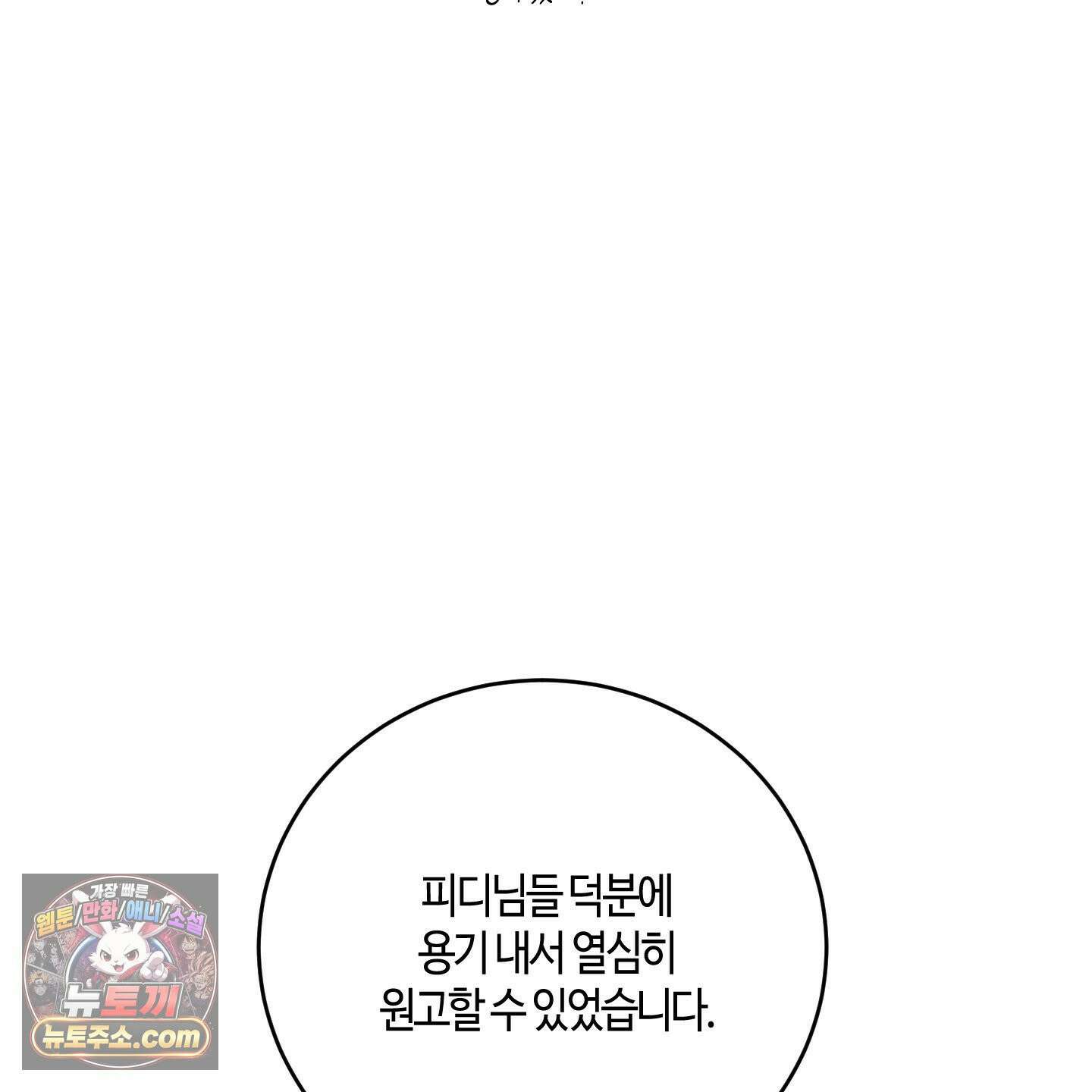 필 마이 베네핏 후기 25