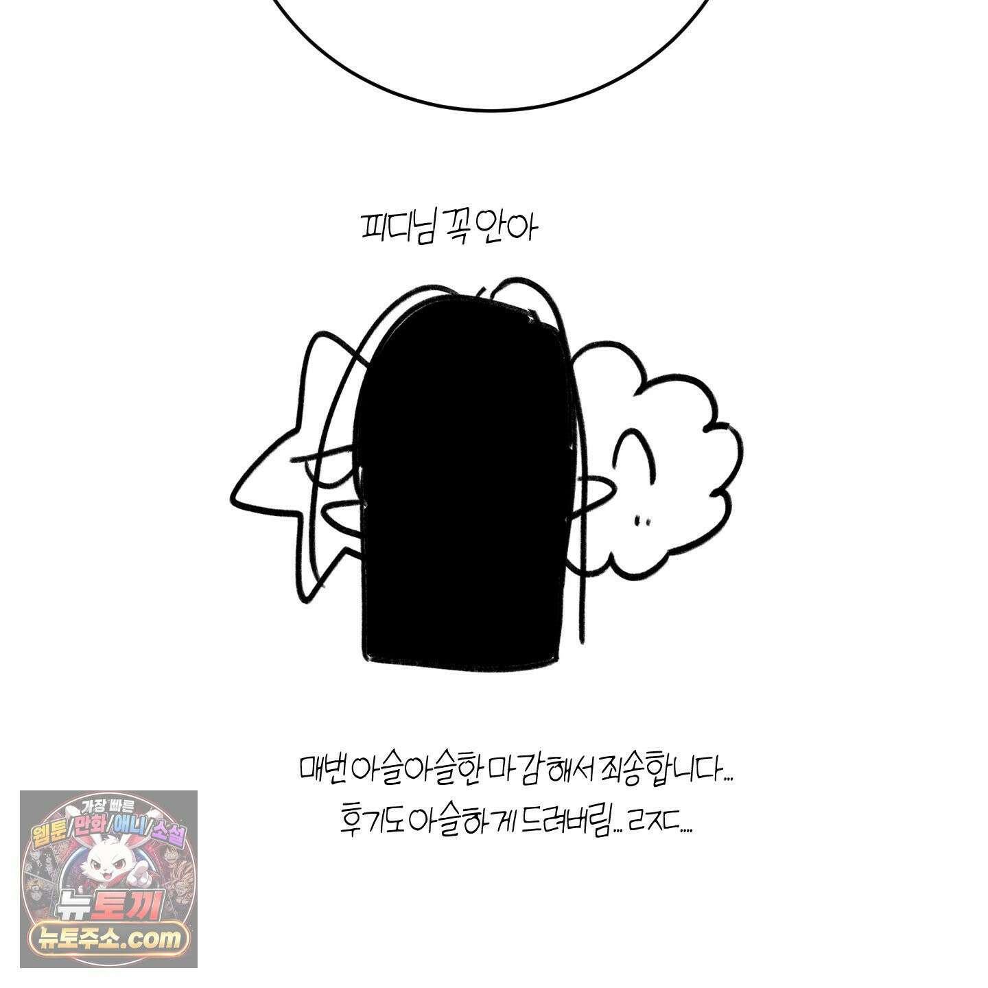 필 마이 베네핏 후기 26