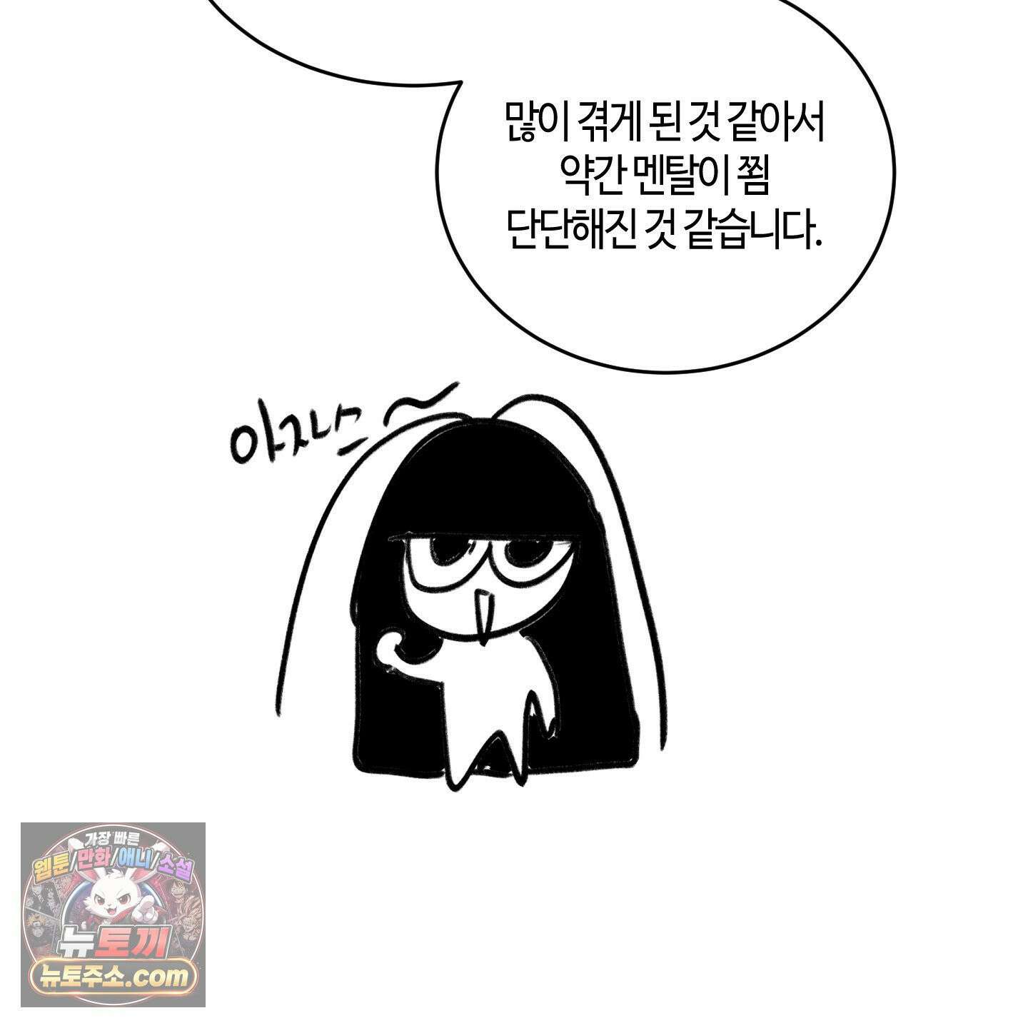 필 마이 베네핏 후기 30