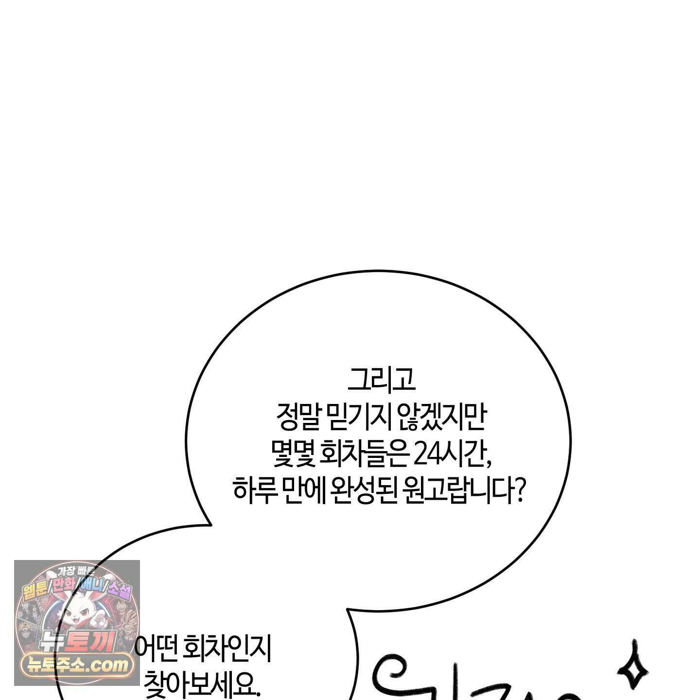 필 마이 베네핏 후기 31
