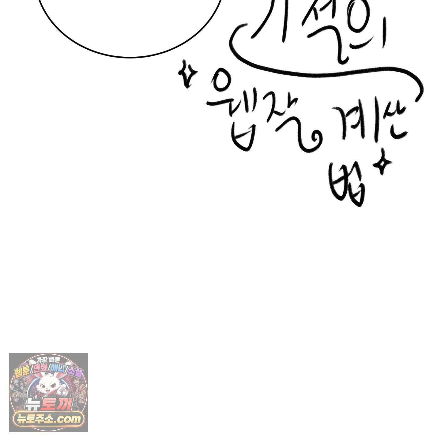 필 마이 베네핏 후기 32