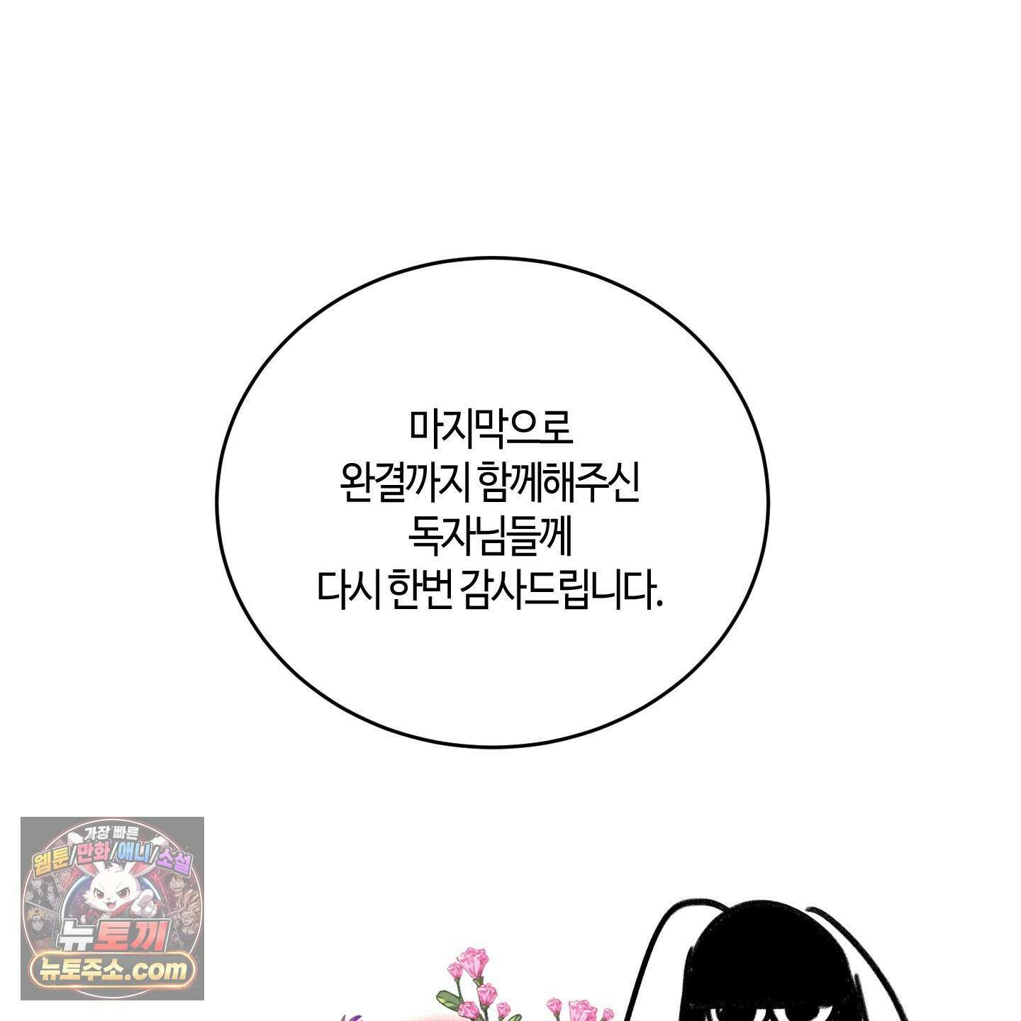 필 마이 베네핏 후기 34