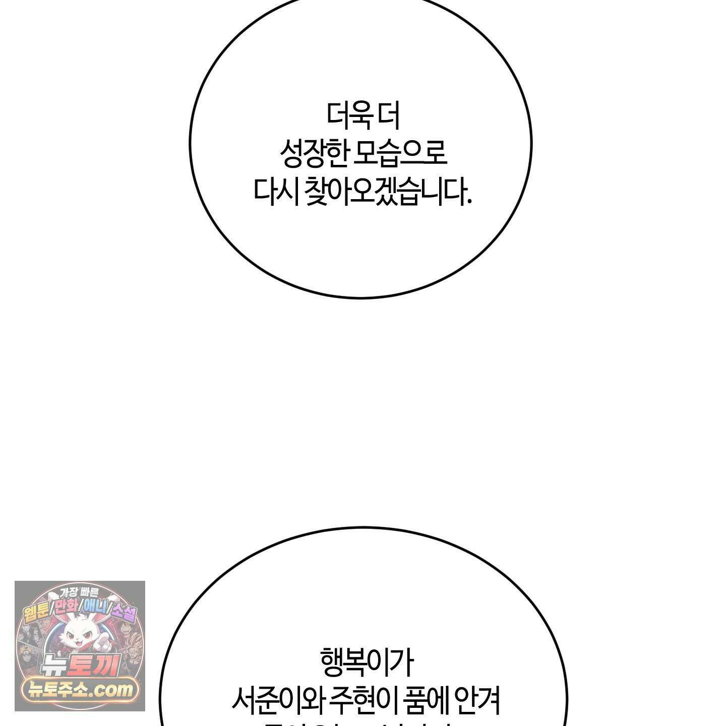 필 마이 베네핏 후기 36