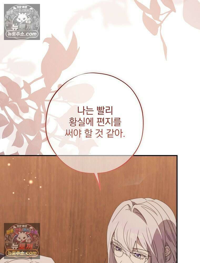 환생 공녀님 50화 3
