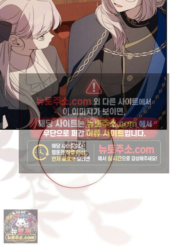 환생 공녀님 50화 4