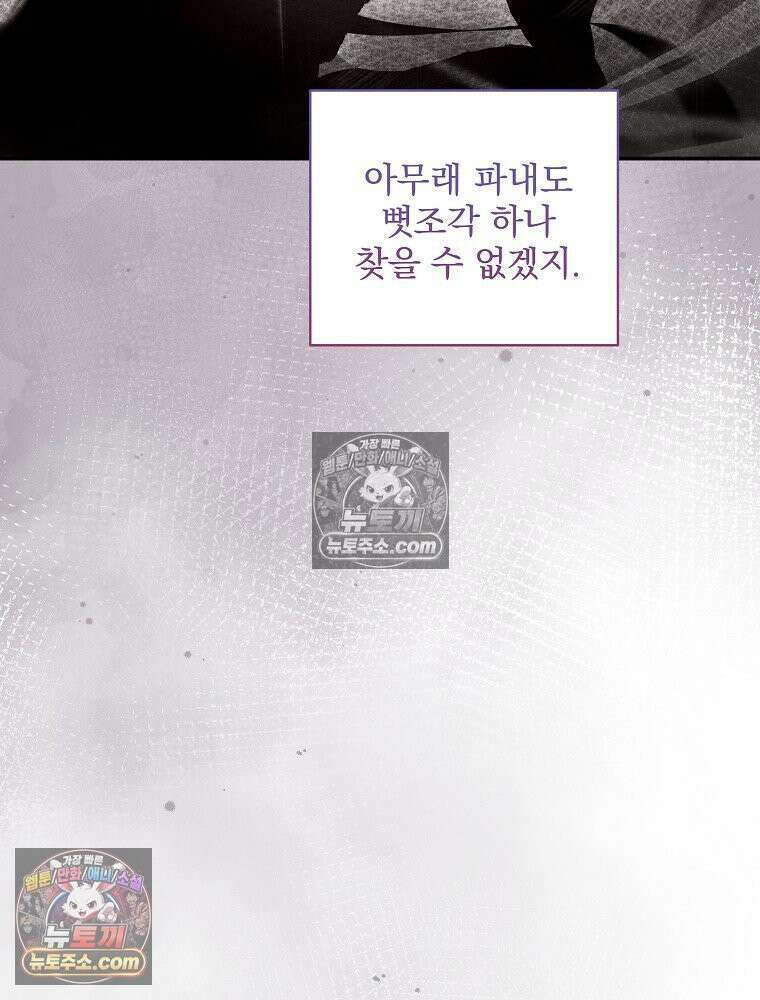 환생 공녀님 50화 11