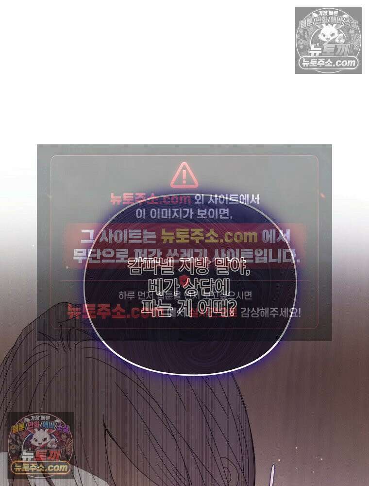 환생 공녀님 50화 14