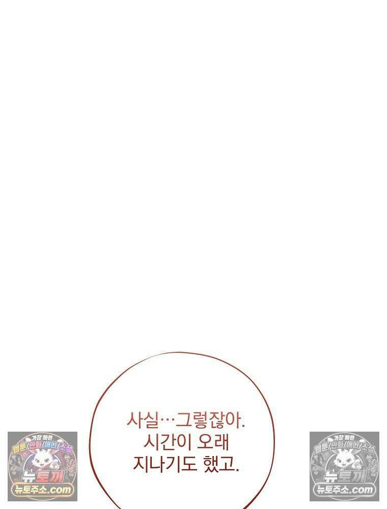 환생 공녀님 50화 16