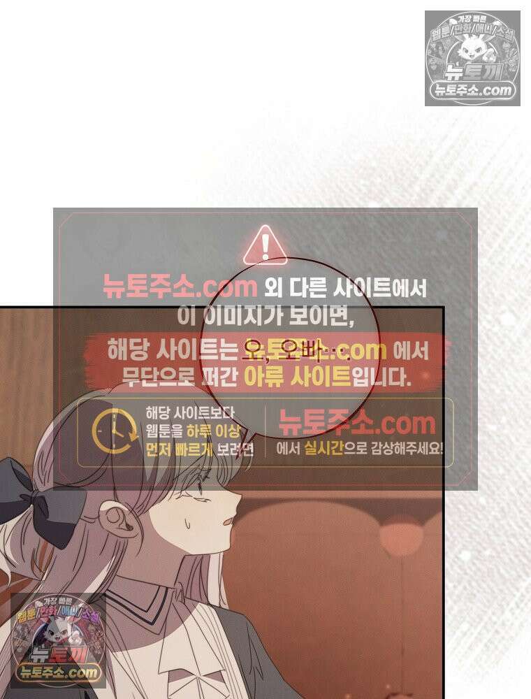 환생 공녀님 50화 23